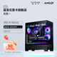 藍寶石（Sapphire）AMD 銳龍R7 9800X3D/B850M/9070/XT/32G D5/1T SSD 黑神話(huà) DIY電競游戲組裝臺式電腦主機 配置一9800X3D無(wú)顯卡