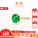 喜鉆現貨—18K金紅寶石/祖母綠藍寶石耳釘女日常通勤百搭彩寶耳飾禮物 19分 黃18K金祖母綠/單只【現貨】