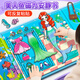 貝初眾磁力安靜書(shū)換裝貼紙書(shū)3-5-6歲貼紙兒童玩具女孩生日禮物豪華版10 【強力磁吸反復玩】美人魚(yú)公主換裝 加厚撕不爛/不易脫落/可重復玩