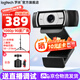 羅技（Logitech）C930c/n高清1080P電腦直播攝像頭 豎屏橫屏自動(dòng)對焦90度廣角 網(wǎng)課視頻會(huì )議主播美顏調試降噪麥克風(fēng) 1080P C930C+2.1米落地三腳架