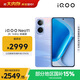 vivo iQOO Neo11 12GB+512GB面對疾風(fēng)2K 144Hz珠峰屏 驍龍8至尊版 國家補貼iqooneo11學(xué)生游戲電競手機