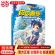 當當童書(shū)  鄭淵潔四大名傳平裝版全4冊 皮皮魯傳魯西西傳舒克貝塔歷險記鄭淵潔童話(huà)中小學(xué)生課外閱讀書(shū) 皮皮魯傳