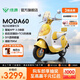 綠源【重磅新品】MODA60 智能長(cháng)續航電動(dòng)車(chē)高顏值耐用電動(dòng)輕便摩托車(chē) 成人通勤代步長(cháng)續航電摩 到門(mén)店選顏色
