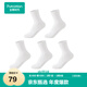 全棉時(shí)代女襪子【5A抗菌5雙普惠裝】純棉不掉跟防臭夏季短中高筒