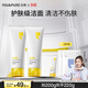 羽素氨基酸洗面奶潔面乳青少年洗面奶學(xué)生卸妝護膚品禮物男女青春期