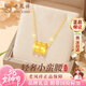 老鳳祥小蠻腰黃金項鏈女足金吊墜鎖骨鏈新年情人節禮物送女友老婆生日 足金小蠻腰吊墜+足金鏈【今/次日達】