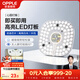 歐普照明（OPPLE）led吸頂燈改造燈板圓形節能燈條貼片替換燈盤(pán)光源燈珠  35W白光