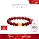 周大福柿柿如意柿子紅色玉髓本命年手串黃金手鏈 EOR1373禮物