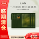 蘭（LAN）蘭時(shí)光油蜜面膜修護舒緩溫和敏感肌5片[27年12月到期]整盒禮物