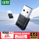 綠聯(lián) USB藍牙適配器5.3兼容6.0接收器筆記本電腦臺式機音頻發(fā)射器手機耳機無(wú)線(xiàn)藍牙音響箱鼠標鍵盤(pán) 藍牙6.0適配器【低延+超穩】AAC解碼