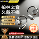 智國者【柏林之聲-2026最新款】藍牙耳機掛耳式無(wú)線(xiàn)不入耳夾式運動(dòng)跑步專(zhuān)用降噪男女士超長(cháng)續航不傷&耳朵