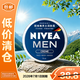妮維雅（NIVEA）身體乳男士潤膚霜75ml春季干皮多功能補水保濕【臨期清倉】
