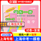 2026版/2025版/2024版領(lǐng)先一步上海中考一模卷英語(yǔ)數學(xué)物理化學(xué)語(yǔ)文歷史道法中西書(shū)局領(lǐng)先一步 2025版文化課強化訓練 上海市初中九年級摸考模擬試卷一模卷 【2026版】化學(xué)+答案
