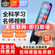科大訊飛AI技術(shù)通用點(diǎn)讀筆學(xué)習機英語(yǔ)離線(xiàn)掃描翻譯筆詞典筆小初高同步教材視頻學(xué)習神器 黑色4GB全科同步教材+離線(xiàn)掃描 科大訊飛技術(shù)翻譯+智能AI伴讀