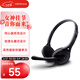 漫步者（EDIFIER）K550 頭戴式耳機耳麥 游戲耳機 電腦耳機  辦公教育 學(xué)習培訓 典雅黑色
