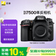 尼康（Nikon）D7500單反相機 入門(mén)級 約2,088萬(wàn)有效像素 51點(diǎn)自動(dòng)對焦系統