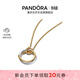 潘多拉（PANDORA）ESSENCE天性熠彩項鏈雙色設計氣質(zhì)精致生日禮物