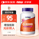 諾奧（NOW）維生素C緩釋片高含量活性VC提高抵御力抗氧1000mg*100片美國進(jìn)口