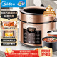 美的（Midea）電壓力鍋京東自營(yíng)高壓鍋電飯煲雙膽5L家用4-6人 全自動(dòng)智能預約開(kāi)蓋煲湯蒸煮電飯鍋YL50Q3-451
