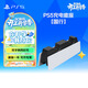 PlayStation索尼PS5 slim/Pro原裝手柄日版港版國行光盤(pán)驅動(dòng)器VR2適配器手柄充電器底座串流掌機TZ12C ps5配件 【國行】PS5手柄充電底座
