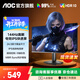 AOC 電競顯示器IPS高刷小鋼炮144Hz電腦屏幕1MS響應游戲外接筆記本顯示屏 24.5英寸144Hz電競 25G51F