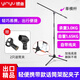 銀魚(yú) 麥克風(fēng)支架落地式話(huà)筒架專(zhuān)業(yè)舞臺演出支架手機直播三合一支架KTV唱歌立式麥克風(fēng)升降架 專(zhuān)業(yè)款(送2個(gè)話(huà)筒夾)