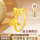 中國黃金（CHINA GOLD）蝴蝶結黃金戒指女足金求結婚戒子生日禮物送女友老婆結婚紀念日 【京速達】足金在逃公主戒指13-14#