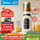 美的（Midea）NFC原汁機橙汁機家用智能電動(dòng)榨汁機輔食料理機全自動(dòng)果汁果蔬機冰淇淋機渣汁分離MJ-ZZ12W3-39E