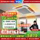 TCL中央空調大5匹天花機變頻一級能效超薄嵌入式380V吸頂空調一拖一吊頂商用空調KFR-120QW/AF2Za+D1S