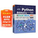 【限時(shí)包郵】Python自動(dòng)化辦公從入門(mén)到精通——讓Excel、Word、PPT飛起來(lái) 從零到一學(xué)python  自營(yíng)圖書(shū) 計算機辦公