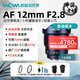 老蛙AF 12mm F2.8超廣角全畫(huà)幅鏡頭自動(dòng)對焦大光圈 星空風(fēng)光建筑視頻風(fēng)景微單相機手動(dòng)對焦 自動(dòng)對焦（5片光闌葉片強星芒） 尼康Z卡口