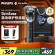 飛利浦（PHILIPS）電動(dòng)剃須刀旋護5系青春版 SkinEase肌能舒緩感應科技刮胡刀 生日禮物 送男友老公父親 X5004/00