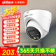 dahua大華攝像頭200萬(wàn)POE監控供電半球雙光紅外全彩夜視H.265監控攝像頭室內商用3.6mm