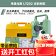 DAD常州大地經(jīng)緯儀高精度激光電子經(jīng)緯儀DE2A-L上下對點(diǎn)角度測量激光 【性?xún)r(jià)比限購款】紅單激光：良測LT202標配