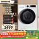 三星（SAMSUNG）政府補貼15% AI神洗烘一體機5系 10KG全自動(dòng)滾筒 AI泡泡凈 蒸汽除菌 超薄嵌入 大桶徑設計家電 WD10DG5B14BWSC 洗烘一體