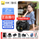 尼康（Nikon）Z5II/z5二代/Z52全畫(huà)幅微單相機 尼康云創(chuàng  )高清旅游vlog視頻攝影數碼照相機 Z5II  24-70/4S套機【24期免息】 標配【送贈品禮包1】/禮包2需下單備注