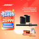 BOSE 950 850 550  回音壁杜比全景聲家庭娛樂(lè )揚聲器家庭影院音響 博士 藍牙音箱 電視音箱回音壁音響 950+700環(huán)繞+2只700低音 黑 國行官旗店  全國聯(lián)保