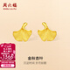 周六福（ZLF） 黃金耳飾女款足金秋日物語(yǔ)系列百搭杏葉耳釘 計價(jià) 一對-1g