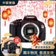 佳能 Canon 700D 650D 600D 入門(mén)級高清旅游數碼二手單反相機 600D+50/1.8人像鏡頭套機 95成新