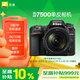 尼康（Nikon）D7500 18-140mm f/3.5-5.6G ED VR單反套機 入門(mén)級單反