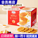 山姆代購會(huì )員超市 MM黃油華夫餅糕點(diǎn)餅干烘焙類(lèi)休閑零食0添加早餐 【整箱1.02kg】32包【最劃算】