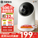 鴻蒙智選海雀攝像頭500萬(wàn)像素監控家用遠程360度無(wú)死角帶夜視全景家庭室內無(wú)線(xiàn)寶寶云臺看護機器 【內置雙核32G】5G雙頻暢聯(lián)