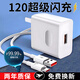 橙猿適用華為120充電器超級閃充mate60/50pro快充數據線(xiàn)nova插頭p70榮耀小米vivo安卓手機6A充電線(xiàn)套裝 套裝【120超級閃充頭+1米線(xiàn)】|現貨速發(fā)