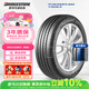 普利司通（Bridgestone）汽車(chē)輪胎 215/55R17 94V T005A配套亞洲龍適配皇冠 凱美瑞 帕薩特