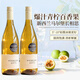 D‘ANGELO新西蘭進(jìn)口原酒進(jìn)口馬爾堡菲云杉長(cháng)相思干白葡萄酒微醺節日送禮 云杉長(cháng)相【雙支分享】 云杉
