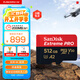 閃迪（SanDisk）512GB TF（MicroSD）內存卡 A2 4K V30 U3 C10 至尊超極速移動(dòng)存儲卡 讀速200MB/s 寫(xiě)速140MB/s