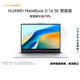 華為MateBook D 16 SE 店鋪預裝Windows版 輕薄筆記本電腦 13代高性能標壓酷睿i5 16G 1T 皓月銀