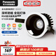 松下（Panasonic）嘉放led筒燈射燈嵌入式全光譜防?？蛷d吊頂孔燈12W三色50°開(kāi)孔75