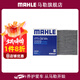 馬勒（MAHLE）空調濾芯格濾清器適配榮威名爵 三代榮威RX5新能源/ERX5 23-24款