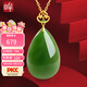 印象眸金鑲玉吊墜和田玉吊墜18K金鑲碧玉水滴女款玉墜 附送證書(shū)